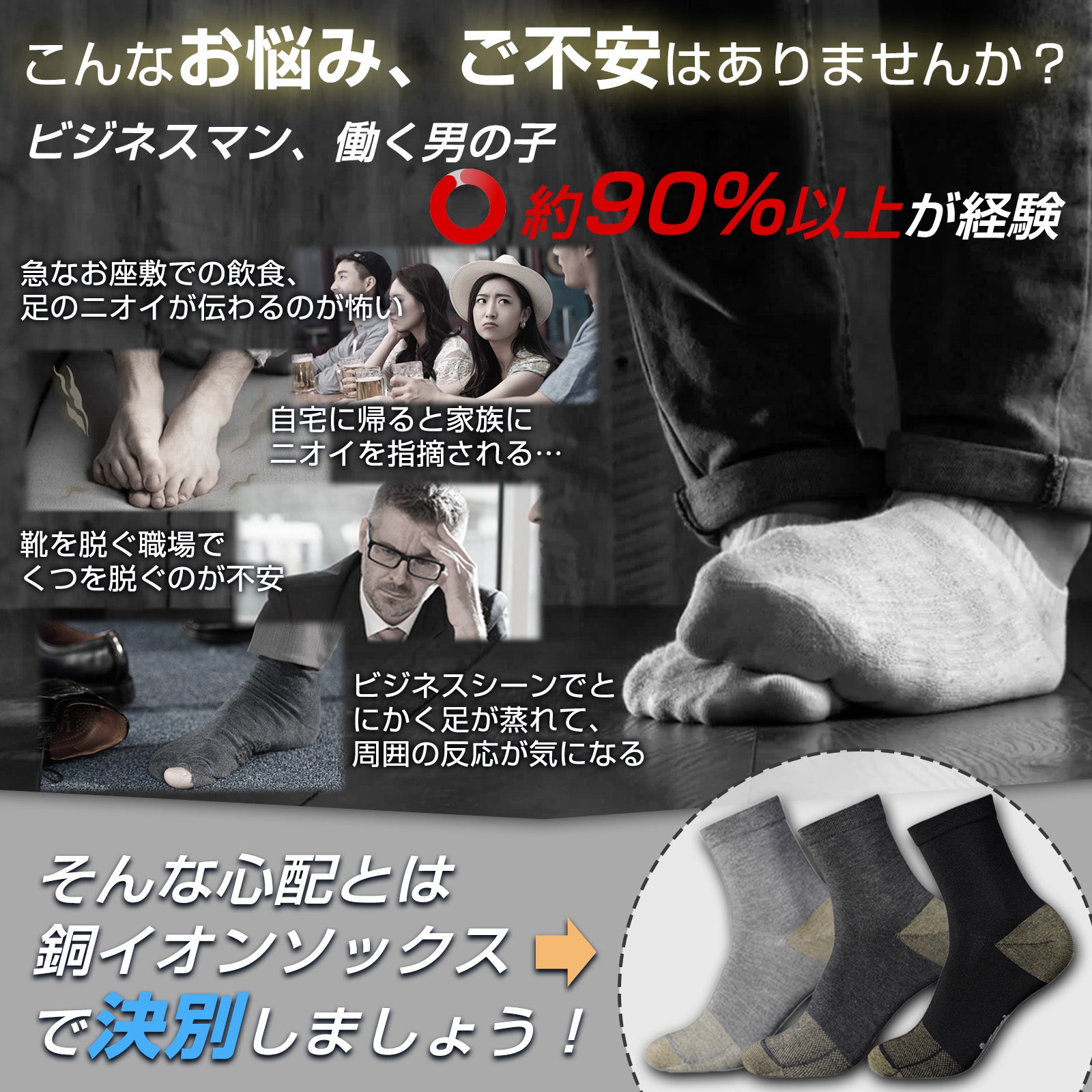 靴下 メンズ ソックス ビジネスソックス スポーツソックス ストッキング スニーカーソックス 夏 防臭ソックス ワークソックス 抗菌防臭 四季適用 消臭 丈夫 無臭 補強 滑り止め 蒸れない 破れにくい 毛玉になりにくい ショートソックス 24-28CM