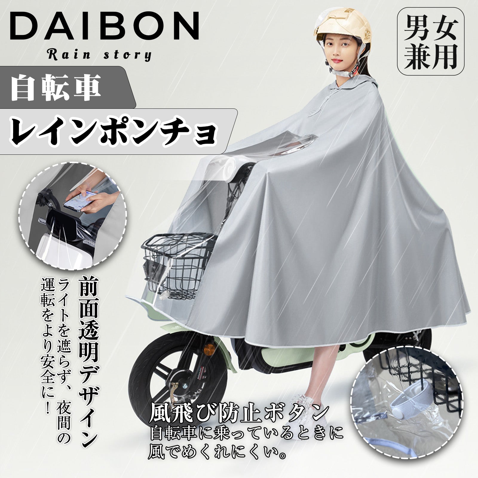 レインポンチョ 自転車 レインコート 雨具 ポンチョ カッパ レディース メンズ ヘルメット対応 リュック対応 透明バイザー 通学 通勤 バイク 男女兼用 シンプル おしゃれ 防水 ワンサイズ150~180CM