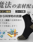 靴下 メンズ ソックス ビジネスソックス スポーツソックス ストッキング スニーカーソックス 夏 防臭ソックス ワークソックス 抗菌防臭 四季適用 消臭 丈夫 無臭 補強 滑り止め 蒸れない 破れにくい 毛玉になりにくい ショートソックス 24-28CM