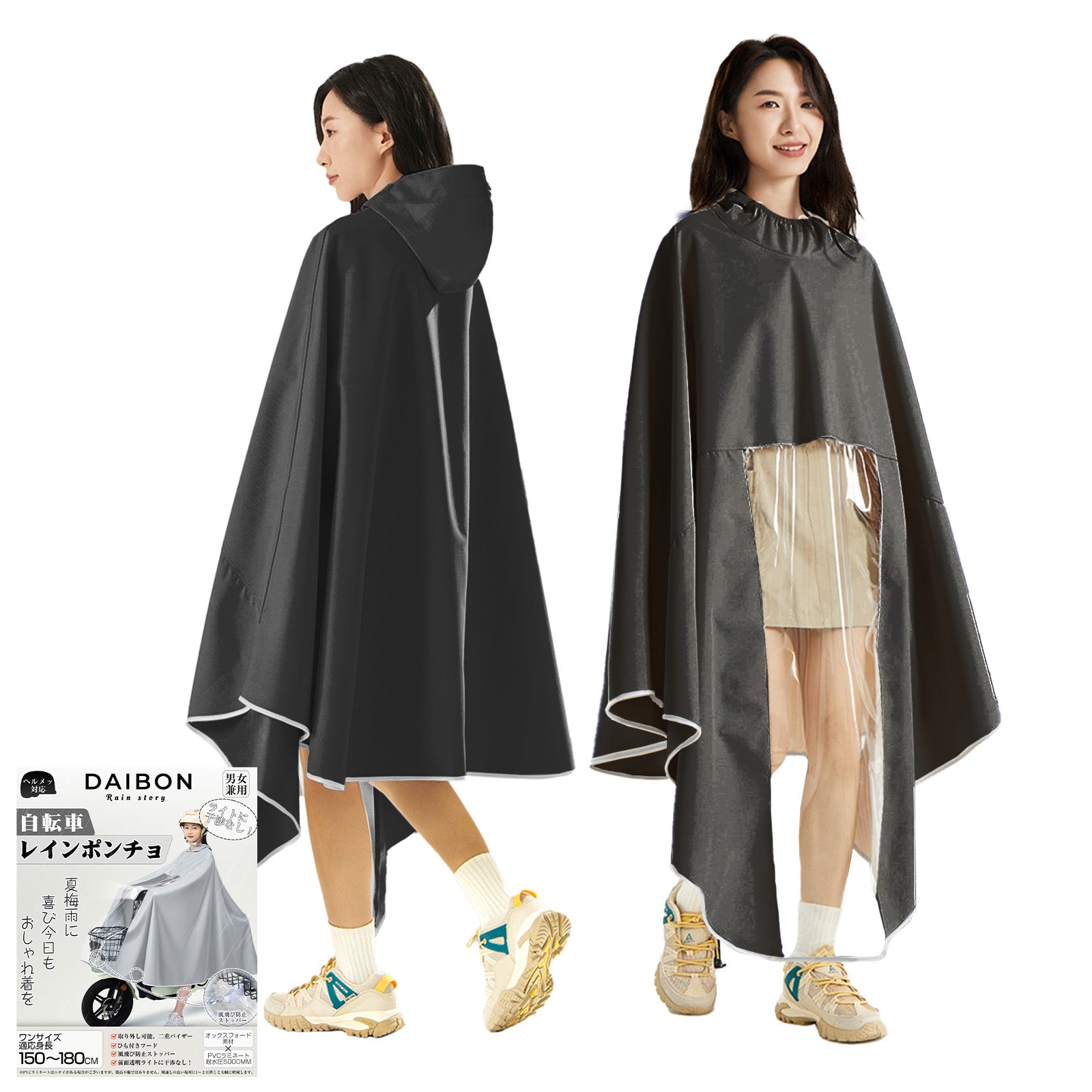 レインポンチョ 自転車 レインコート 雨具 ポンチョ カッパ レディース メンズ ヘルメット対応 リュック対応 透明バイザー 通学 通勤 バイク 男女兼用 シンプル おしゃれ 防水 ワンサイズ150~180CM