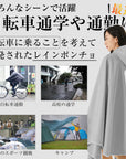 レインポンチョ 自転車 レインコート 雨具 ポンチョ カッパ レディース メンズ ヘルメット対応 リュック対応 透明バイザー 通学 通勤 バイク 男女兼用 シンプル おしゃれ 防水 ワンサイズ150~180CM