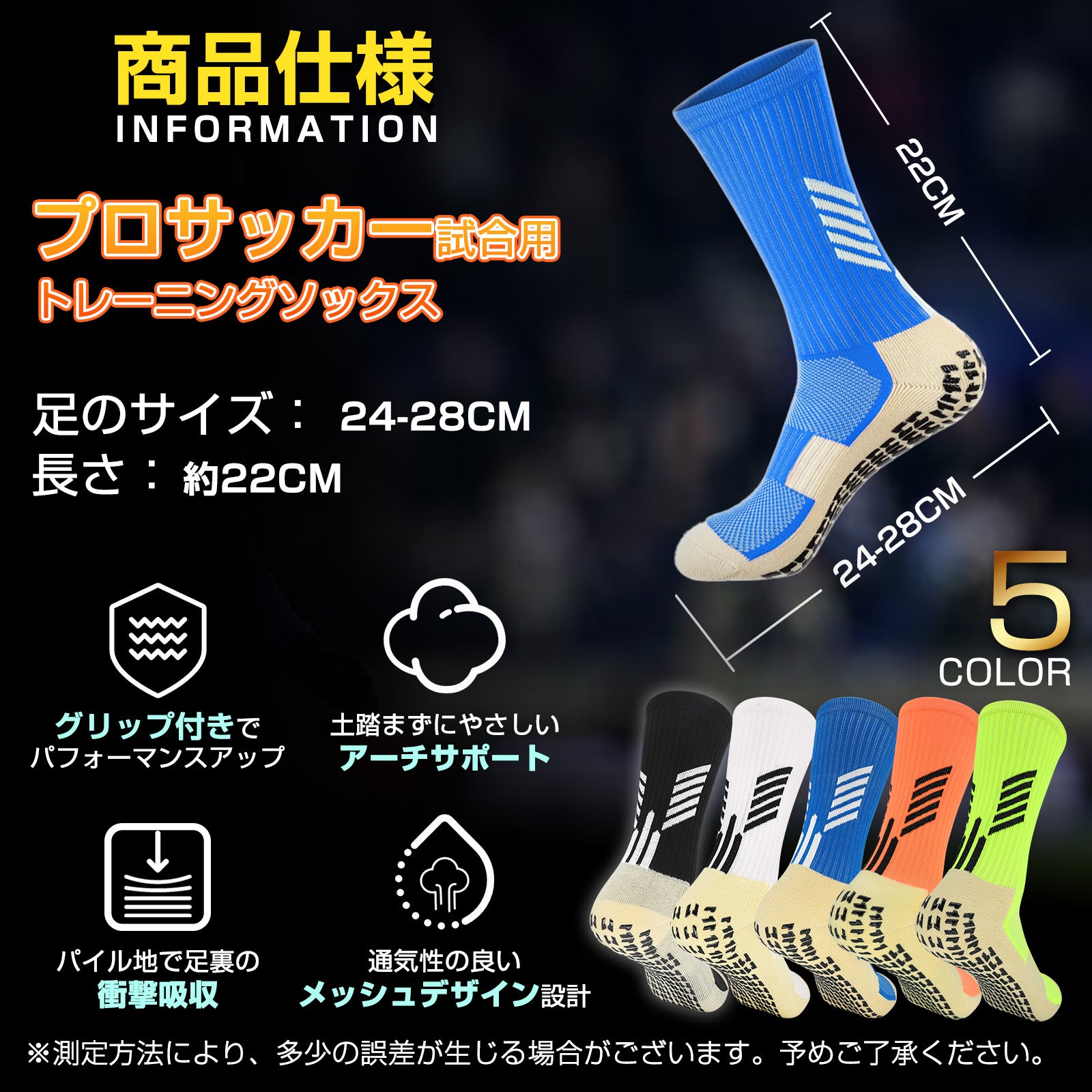 靴下 スポーツソックス サッカーソックス グリップソックス 野球ソックス アクティバイタルソックス メンズ 滑り止め 綿 防臭・抗菌 中厚手 通気性 ゴルフ バスケットボール バドミントン バレーボール アウトドア 登山 クルー丈 24-28cm 黒 1足