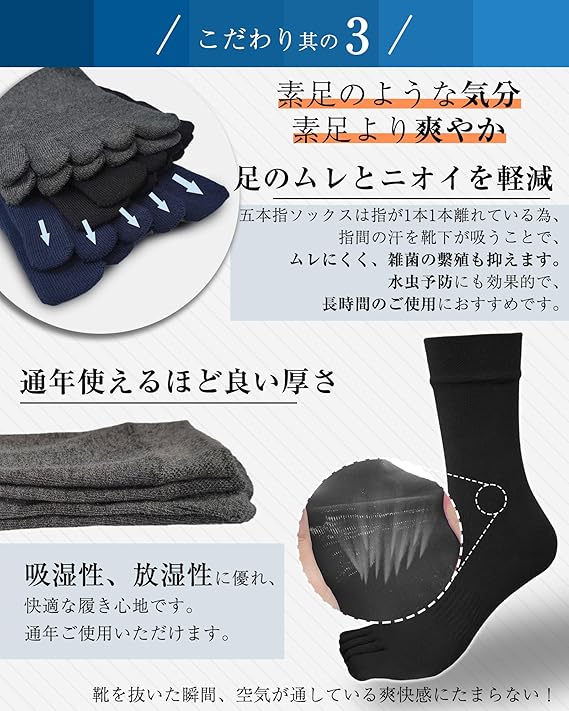 5本指ソックス メンズ ビジネス 靴下 「20時間履いてもスッキリ」 夏 肌が見えないクルー丈 水虫 靴下 消臭靴下 抗菌防臭 25-28cm ブラック グレー ネイビー 5足セット