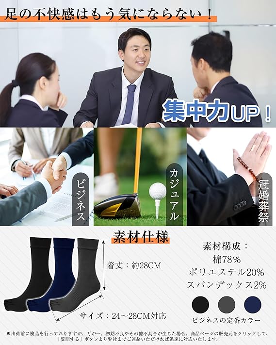 5本指ソックス メンズ ビジネス 靴下 「20時間履いてもスッキリ」 夏 肌が見えないクルー丈 水虫 靴下 消臭靴下 抗菌防臭 25-28cm ブラック グレー ネイビー 5足セット