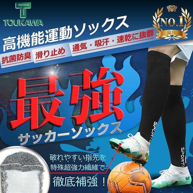 ソックス 靴下 サッカー スポーツソックス 足首サポート キッズ ラグビー 野球 ジュニア ストッキングタビオ 滑り止め フットサル ソックスボーイズ テニス バスケ 運動