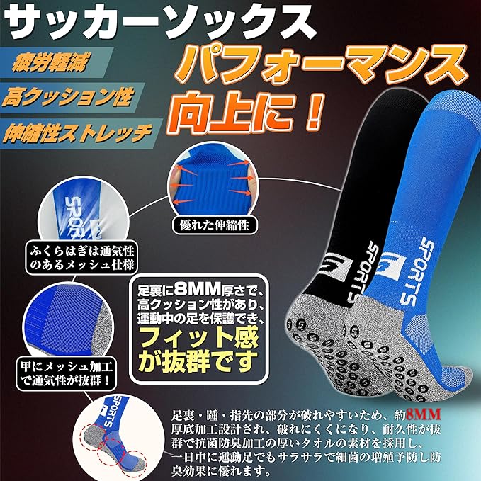 ソックス 靴下 サッカー スポーツソックス 足首サポート キッズ ラグビー 野球 ジュニア ストッキングタビオ 滑り止め フットサル ソックスボーイズ テニス バスケ 運動