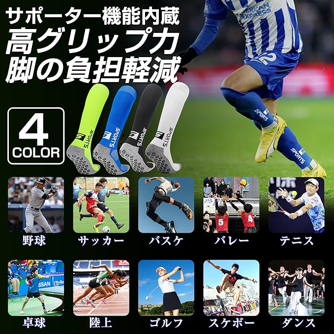 ソックス 靴下 サッカー スポーツソックス 足首サポート キッズ ラグビー 野球 ジュニア ストッキングタビオ 滑り止め フットサル ソックスボーイズ テニス バスケ 運動