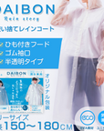 使い捨てレインコート レインポンチョ ゴム袖口 【環境にやさしいEVA素材】 ひも付きフード 雨合羽 通勤 通学 ユニセックス大人 レインウェア ワンサイズ 半透明タイプ