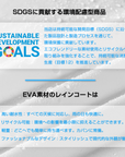 使い捨てレインコート レインポンチョ ゴム袖口 【環境にやさしいEVA素材】 ひも付きフード 雨合羽 通勤 通学 ユニセックス大人 レインウェア ワンサイズ 半透明タイプ