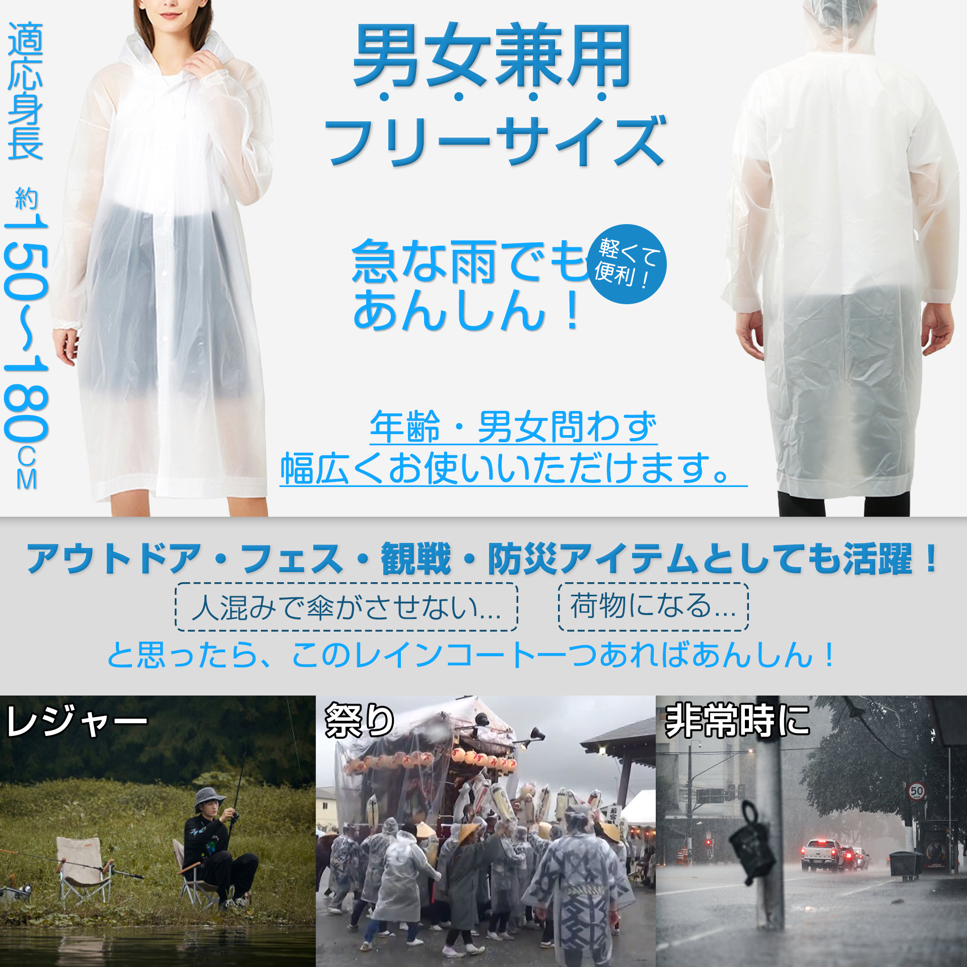使い捨てレインコート レインポンチョ ゴム袖口 【環境にやさしいEVA素材】 ひも付きフード 雨合羽 通勤 通学 ユニセックス大人 レインウェア ワンサイズ 半透明タイプ