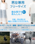 使い捨てレインコート レインポンチョ ゴム袖口 【環境にやさしいEVA素材】 ひも付きフード 雨合羽 通勤 通学 ユニセックス大人 レインウェア ワンサイズ 半透明タイプ