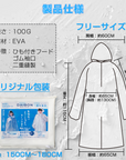 使い捨てレインコート レインポンチョ ゴム袖口 【環境にやさしいEVA素材】 ひも付きフード 雨合羽 通勤 通学 ユニセックス大人 レインウェア ワンサイズ 半透明タイプ
