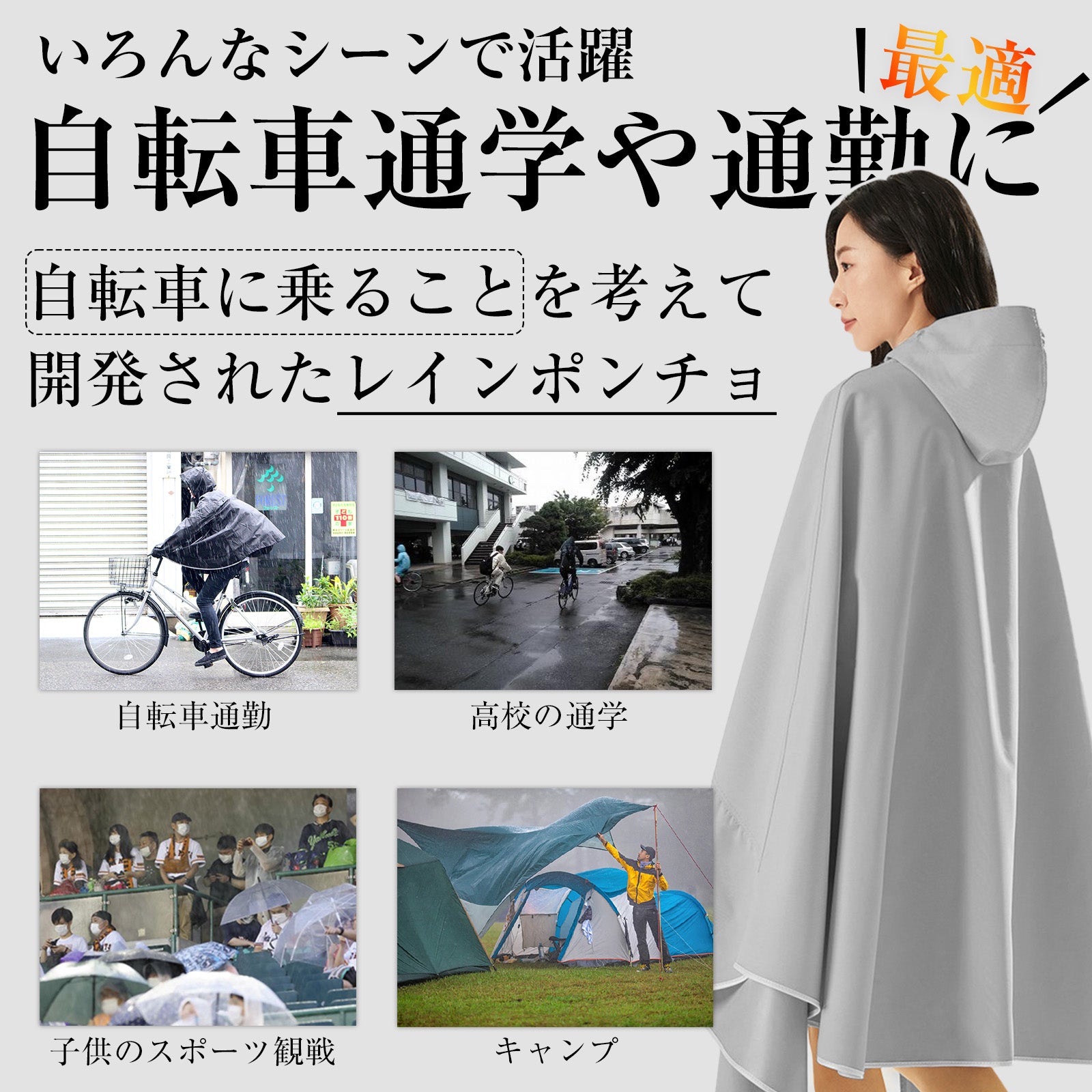 レインポンチョ 自転車 レインコート 雨具 ポンチョ カッパ レディース メンズ ヘルメット対応 リュック対応 透明バイザー 通学 通勤 バイク 男女兼用 シンプル おしゃれ 防水 ワンサイズ150～180CM