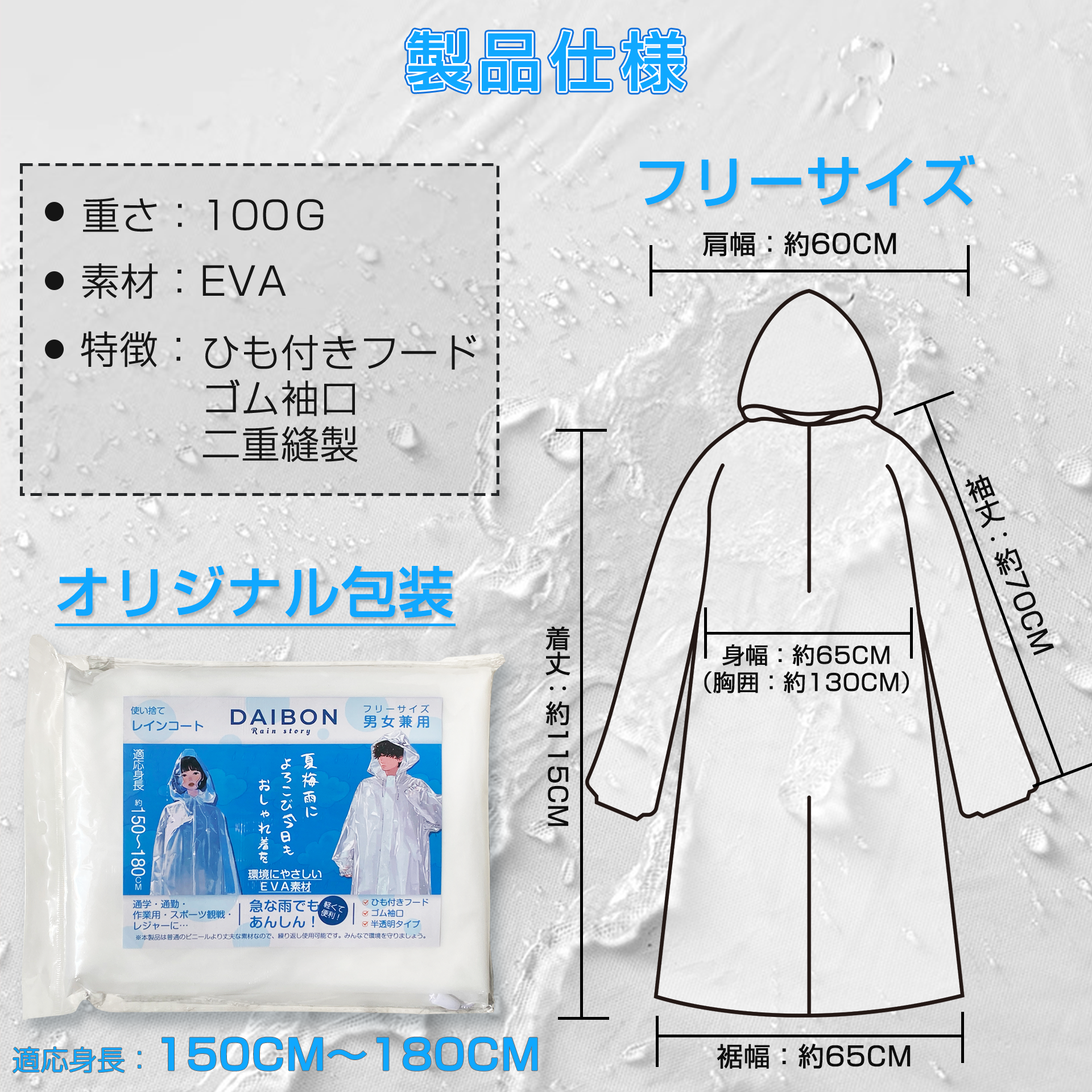 使い捨てレインコート レインポンチョ ゴム袖口 【環境にやさしいEVA素材】 ひも付きフード 雨合羽 通勤 通学 ユニセックス大人 レインウェア ワンサイズ 半透明タイプ